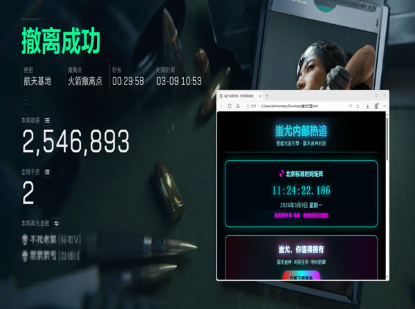 三角洲pc辅助器透视自瞄效果